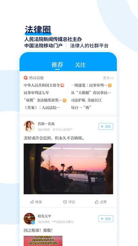 天平阳光App 截图3