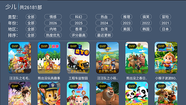 4k影视厅 截图3