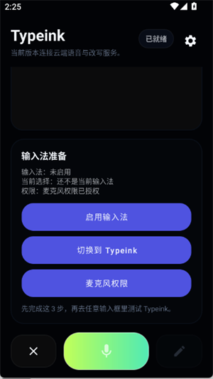 Typeink官方下载 截图4