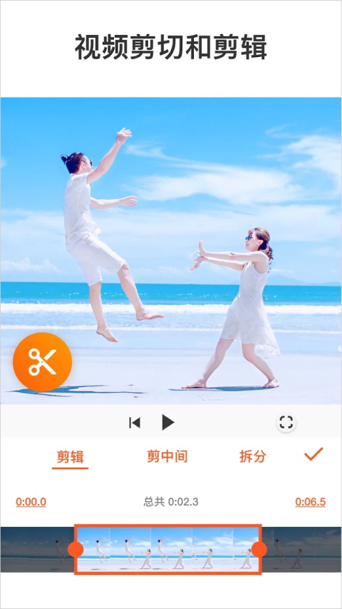 YouCut视频编辑App 截图5