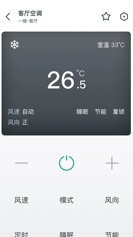 西门子智家 截图3