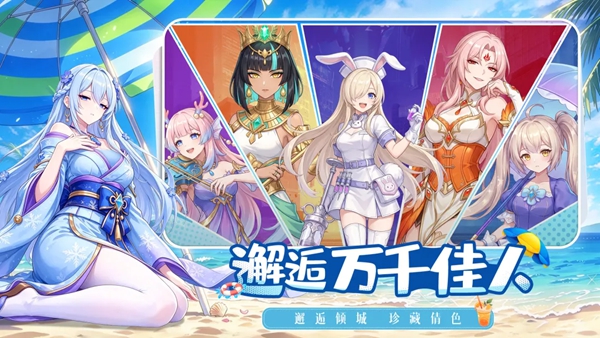 战武 截图4
