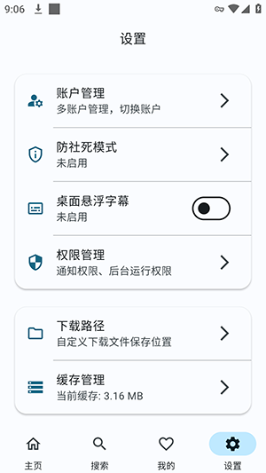 KikoFlu 截图3