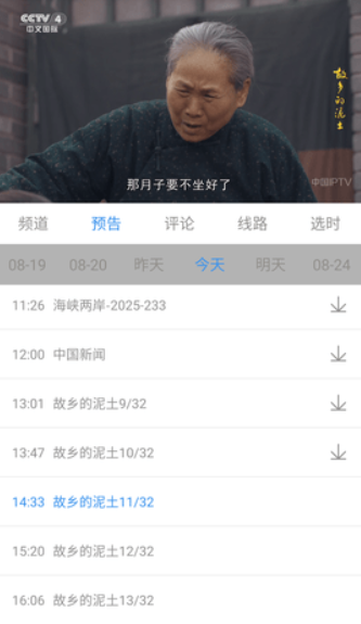悠兔电视TV版 截图2