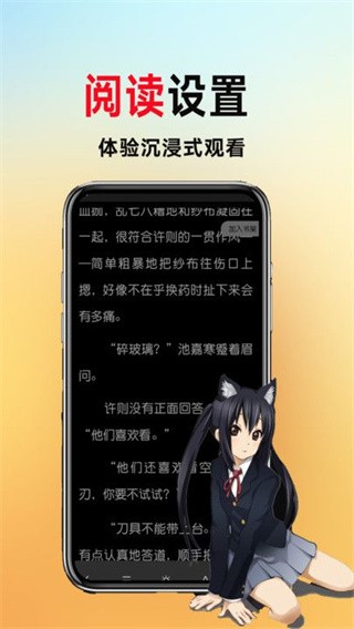 下饭小说旧版本 截图4