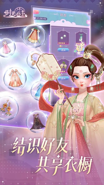 Time Princess 截圖1