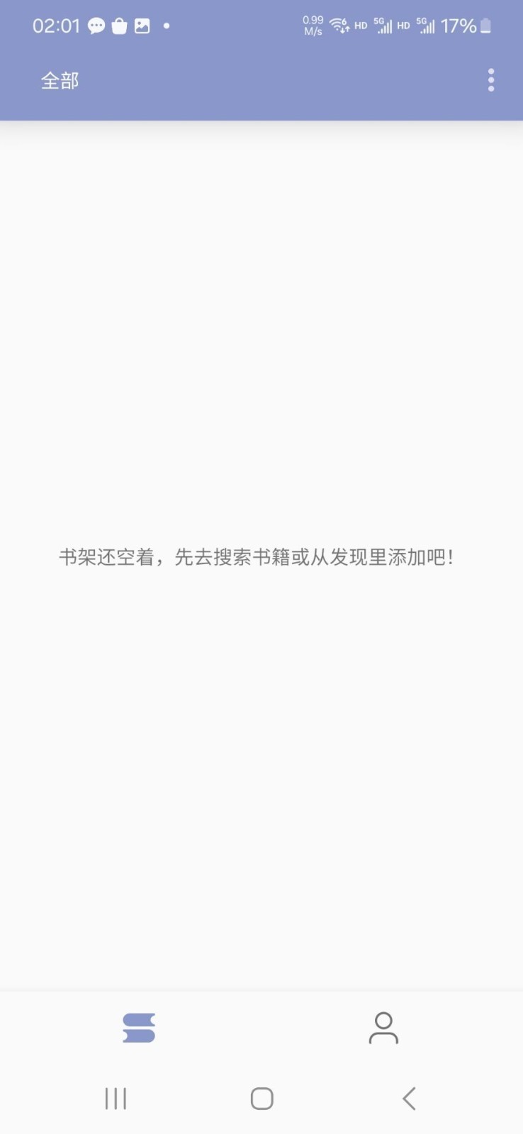 阿瓜阅读器 截图2