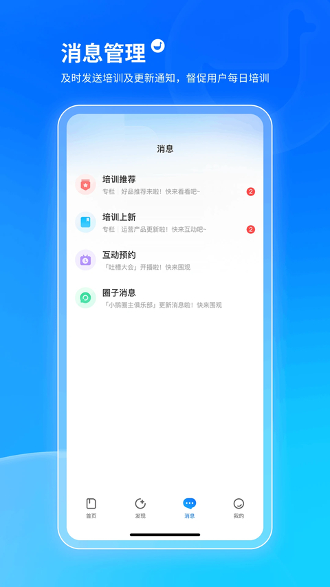 小鹅通学员版App 截图1