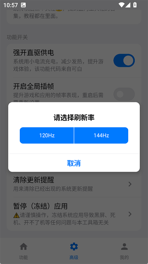 蓝河工具箱 截图3