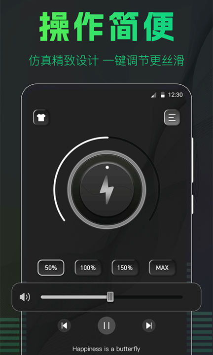 手機擴音器app 截圖2