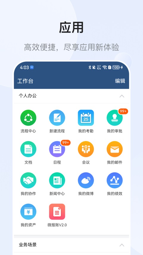 E-Mobile7官方版 截图3