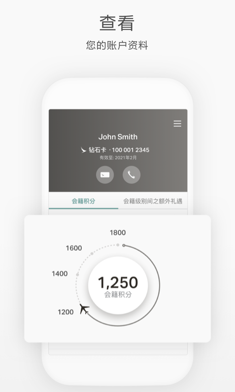国泰航空中文版 截图4