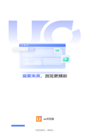 uo瀏覽器 截圖3