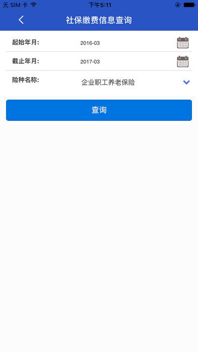 民生山西 截图1