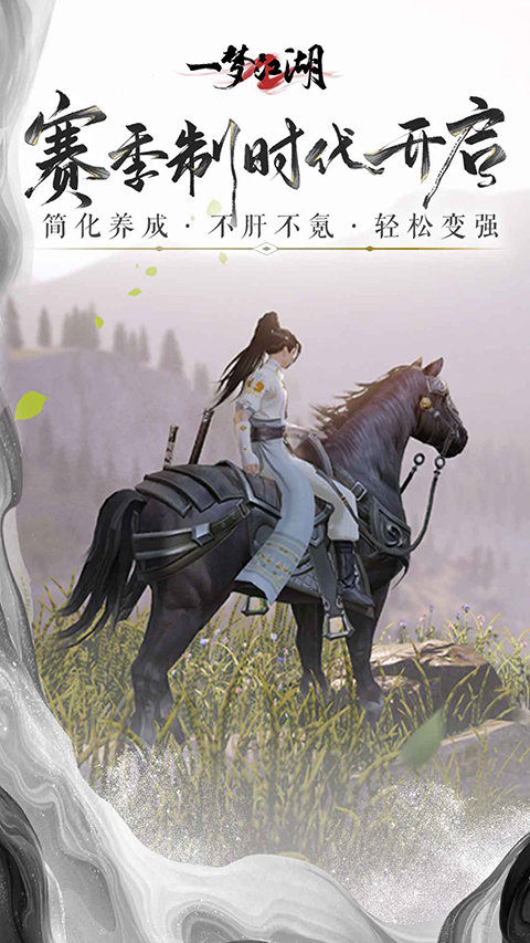一梦江湖vivo版 截图4