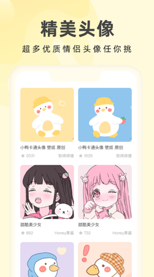 奶油桌面壁紙組件主題 截圖5
