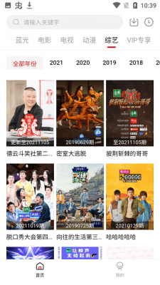 麻辣影視最新版本 截圖2