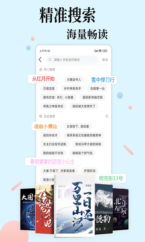 易推小说 截图4