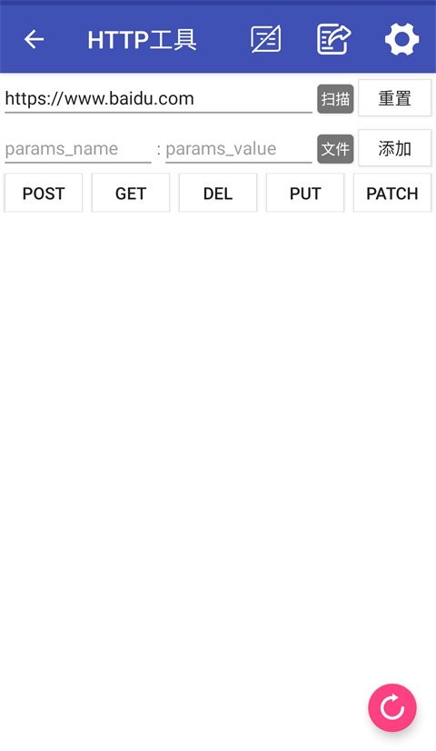 网络万用表App 截图3