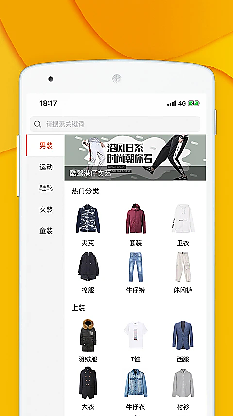 青创网app 截图1