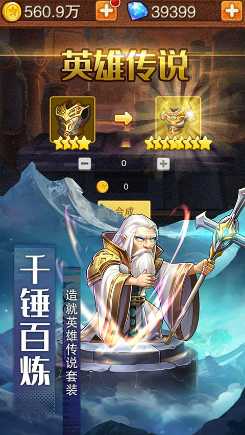 风暴奇兵小米版 截图3