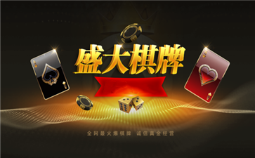盛大棋牌娛樂游戲老版本 截圖1