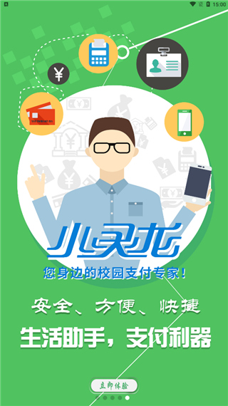 小靈龍最新版本 截圖5