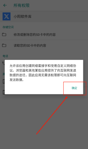 小陽軟件庫官方版 截圖2