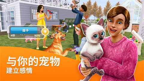 模拟人生4汉化版 截图3