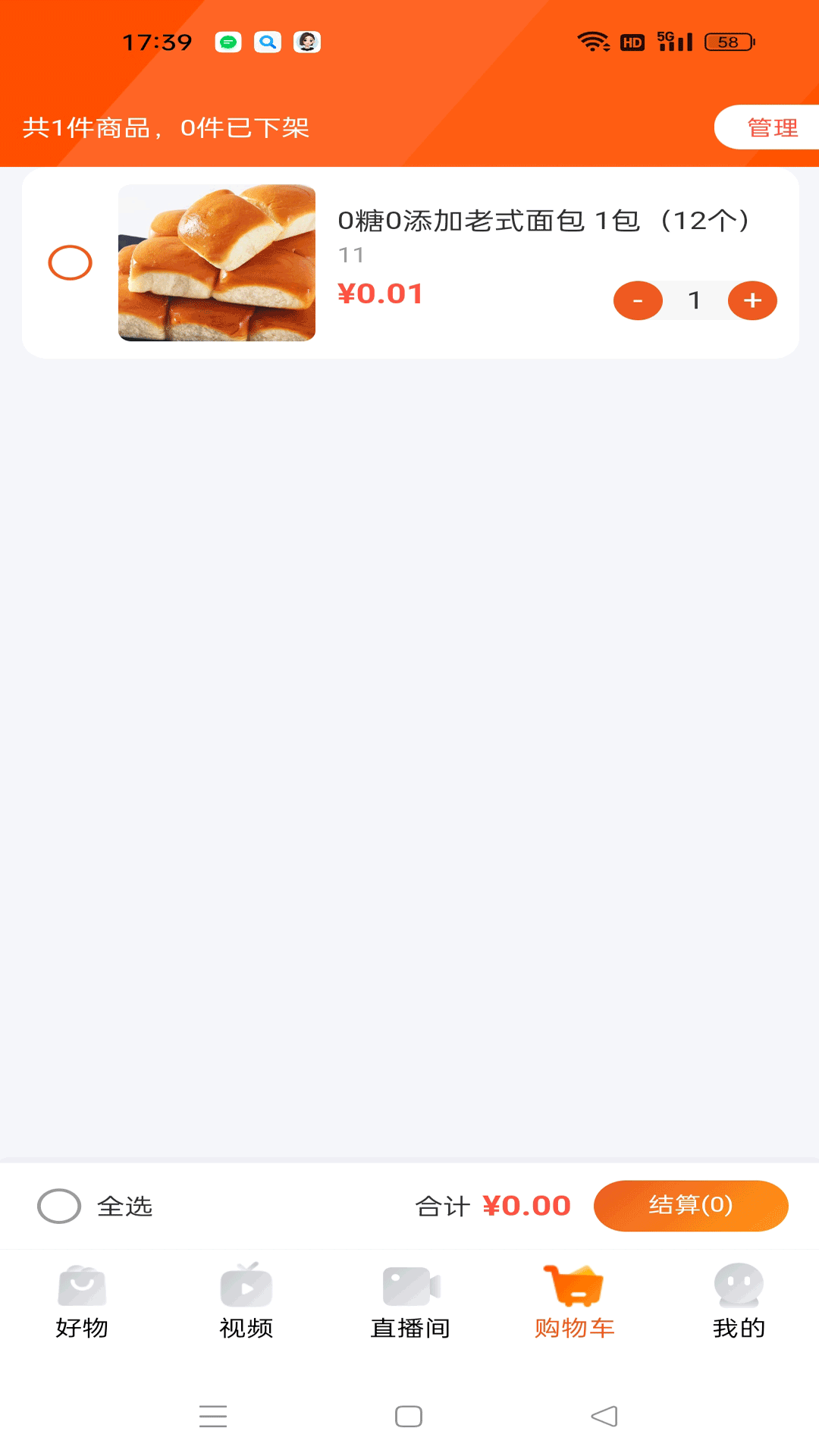 悦果源 截图2