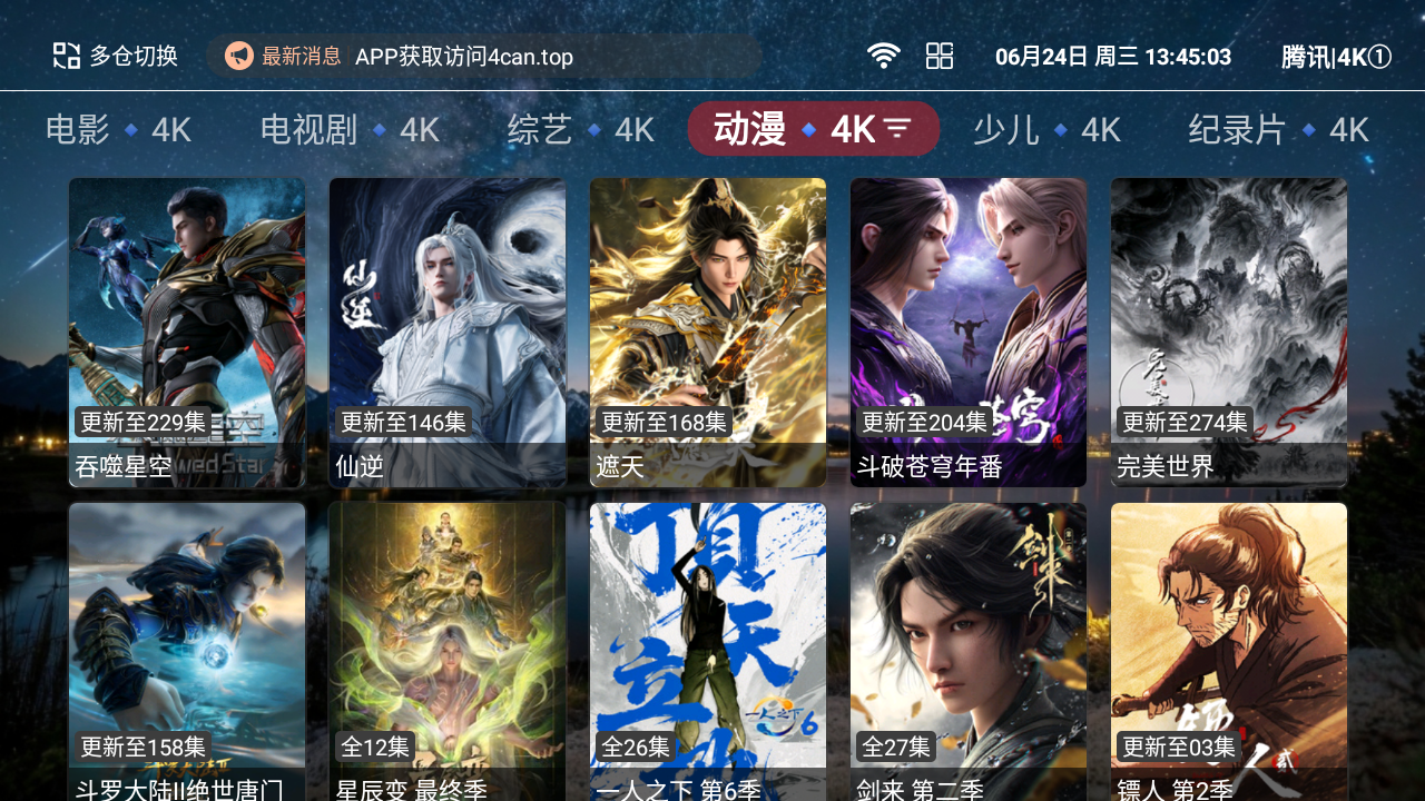 哪吒影视TV 截图3