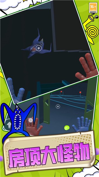 班班幼儿院 截图3