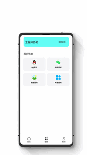 極簡數據恢復管家 截圖2