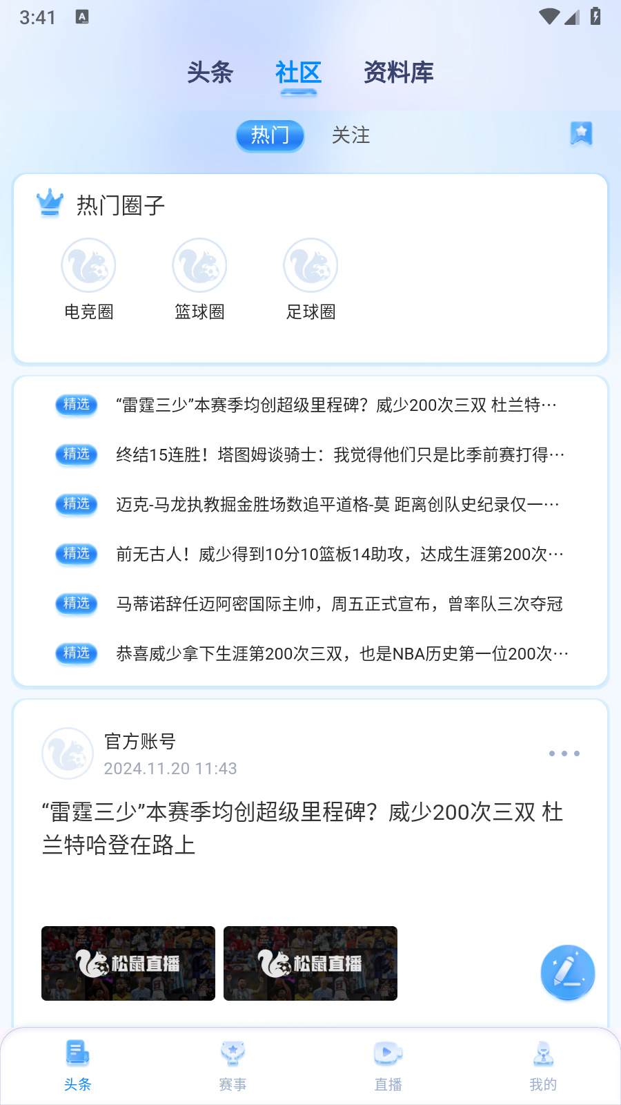 飛立體育 截圖3