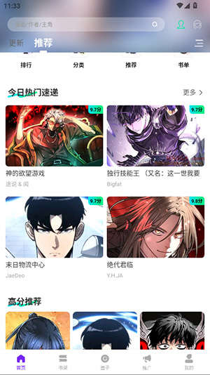 漫境空间纯净版 截图4