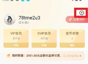 耽聽fm廣播劇 截圖2