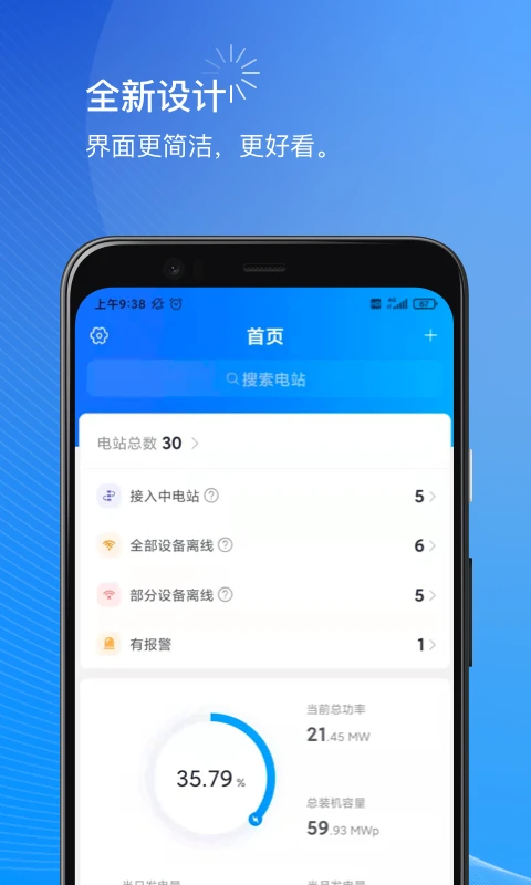 小麦商家版App 截图5