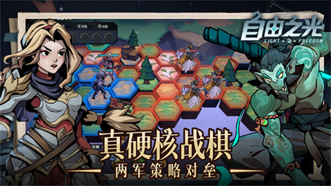凛冬部落手游 截图1