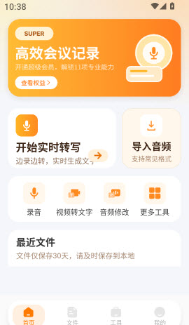 录音岛 1