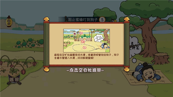 脑洞我最大官方版 截图4