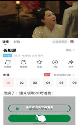 freeok追劇也很卷 截圖15