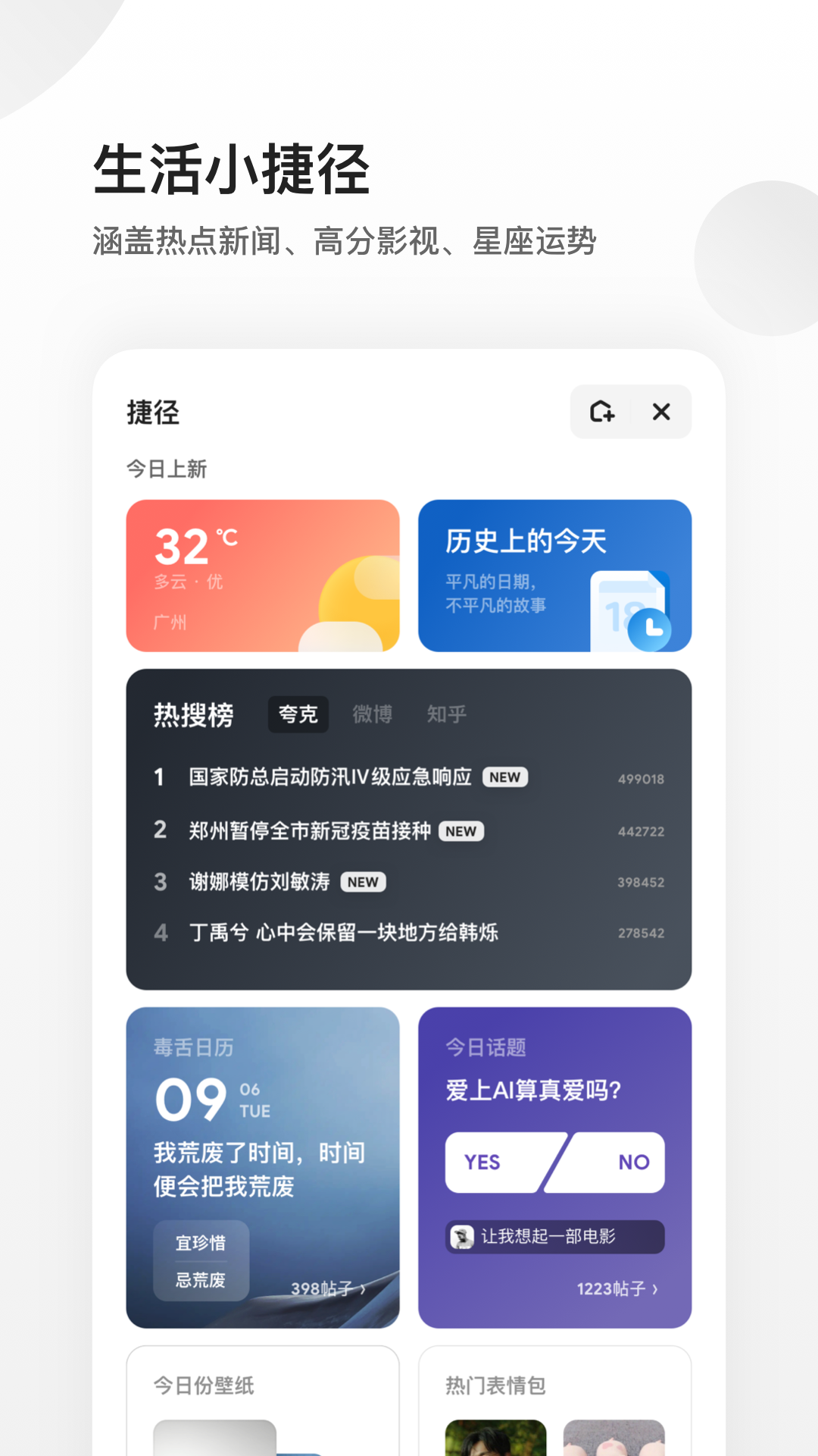 夸克夸克瀏覽器 截圖2