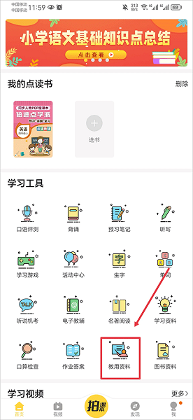 倍速课堂 1