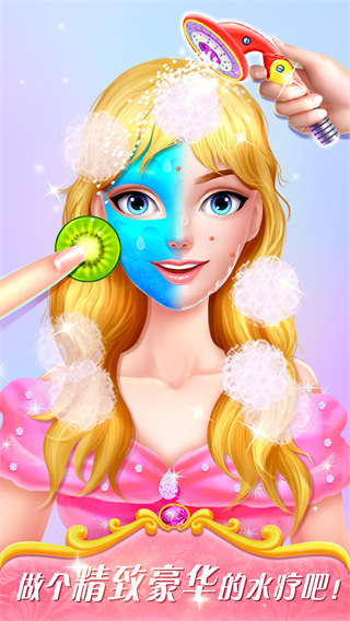 魔法公主美妆秀 截图1