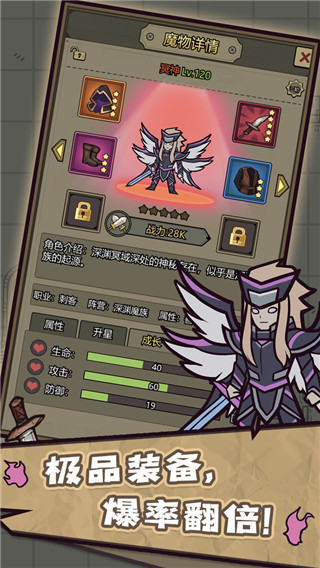 转生成为魔物折相思免广告 截图3