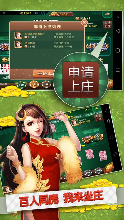美女斗牛牛 截图3