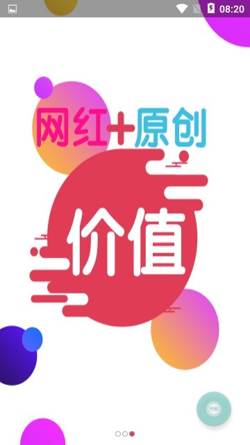 音花樹 截圖3