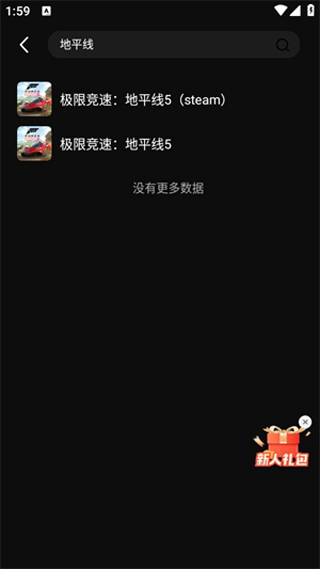 西瓜云游戏平台 截图7
