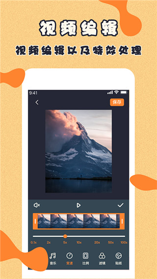 微商视频制作app 截图2