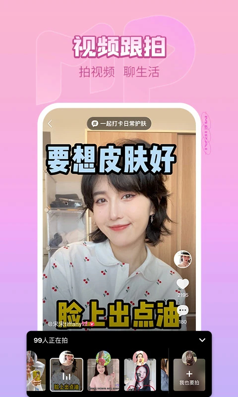 美拍相机app 截图1